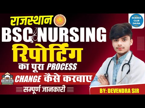 RUHS BSC NURSING