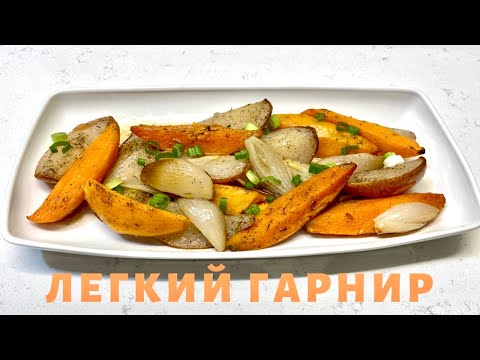 ГАРНИР ИЗ СЛАДКОГО КАРТОФЕЛЯ 🌺 ROAST SWEET POTATO AND PEAR 🌺 @Amond Жизнь в Ирландии