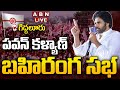 Live       pawan kalyan public meeting at giddalur  abn telugu