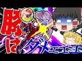 【スマブラSP #9】コラボ回でCFのメテオと膝に全てを奪われたってまじ？？ VSサルガタナスさん!!【ゆっくり実況】