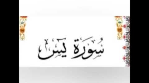 القرآن الكريم غذاء الروح