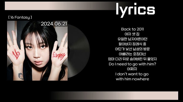 이영지 - 모르는 아저씨 가사(lyrics)