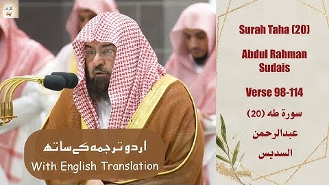 Surah TaHa (20) Verse 98-114 Sheikh Sudais سورة طه عبدالرحمن السديس Urdu/English Translation #islam