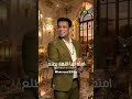بيني وبينك كلام في القلب شيلهولك محمود الليثي بيني وبينك اكسبلور حالات واتس ترند جديد تصميم