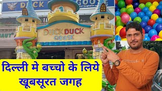 Duck Duck Goose Rajouri Garden Delhi Kids Play Zone Area Fun Activity in Delhi Vlog | ipradeepsharma screenshot 4