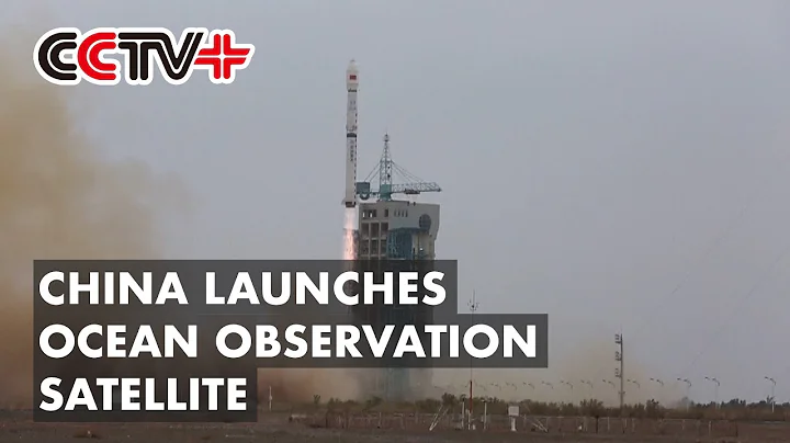 China Launches Ocean Observation Satellite - DayDayNews