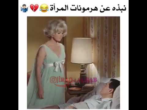 نبذه عن هرمونات المراة ههههههه