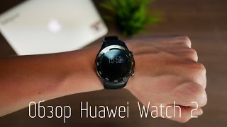 Обзор Huawei Watch 2 Sport