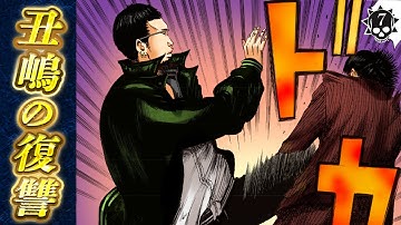 ウシジマの復讐…闇金狩り散る【第7話 闇金狩りくん 後編】