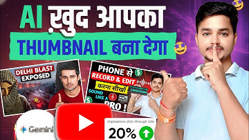 AI Thumbnail Kaise Banaen | How To Make AI Thumbnail for Youtube Videos | Thumbnail Kaise Banaen