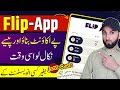 Flip App Withdraw Proof with jazzcass And easypaisa | Flip new earning app |