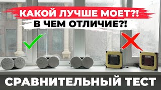 Какой робот-мойщик окон лучше: квадратный или круглый, с распылителем или без?! Подробное сравнение✅