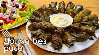 КЕТО ДОЛМА с греческим салатом. Вкусный, полезный, низкоуглеводный ужин! Здоровая еда для похудения