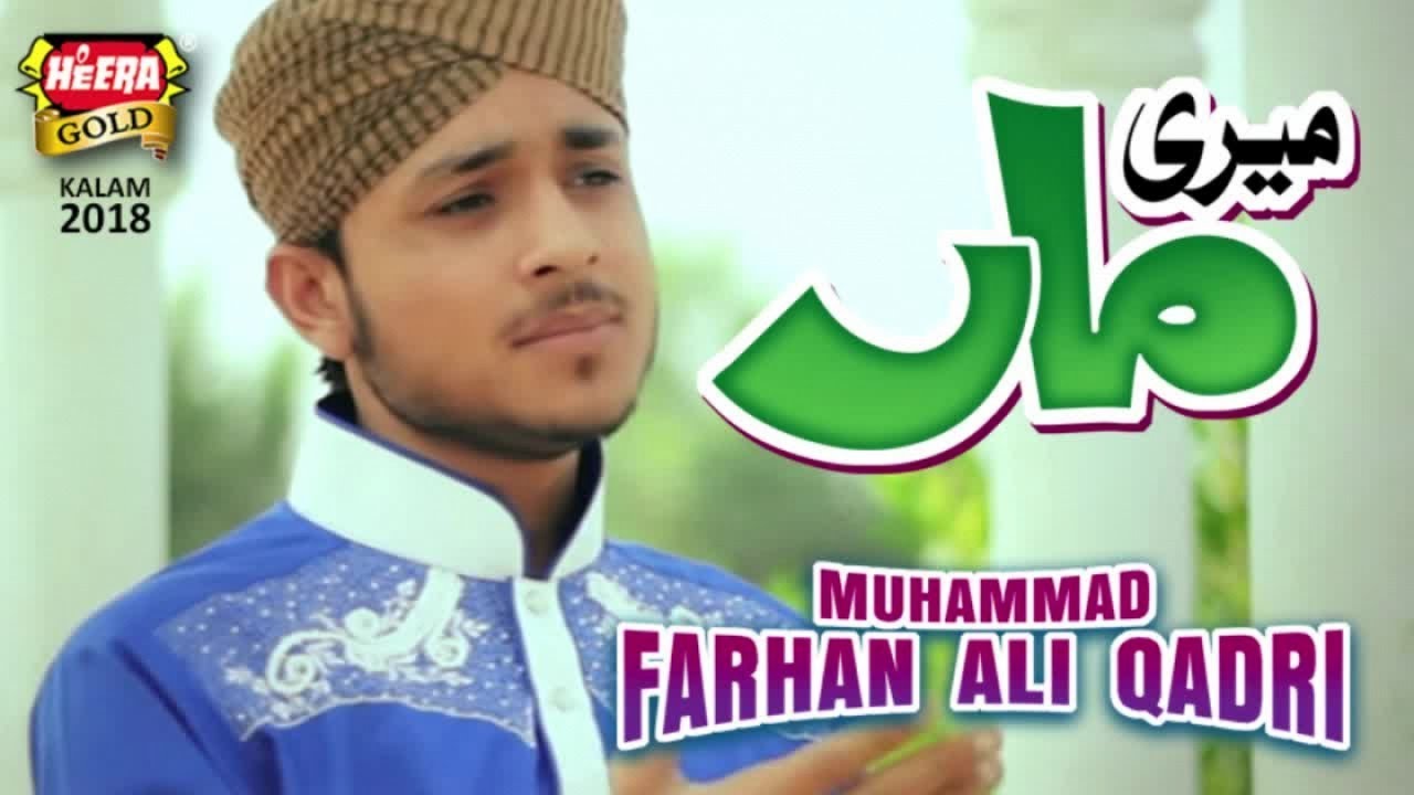 Farhan Ali Qadri   Meri Maa   New Heart Touching Maa Kalam  Heera Gold