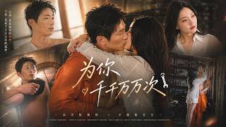 我在酒吧撿了個帥氣的修車工閃婚！既然未婚夫是渣男，那我就現場換老公！誰知道這個粗獷的男人吻得比誰都狠，原來所有的偶遇，都是頂級大佬在為她撐腰！#闪婚#女频#王凯沐#马乐婕 screenshot 3