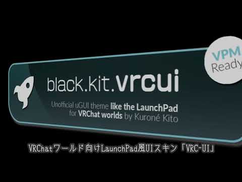 VRChatワールド向けのLaunchPad風uGUIスキンのご紹介
