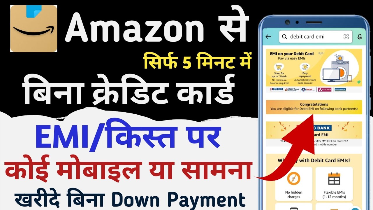 Amazon Se EMI Pr Mobile Kaise Kharide | Bina Credit Card Amazon Se EMI Pr  Mobile Kharide - YouTube