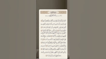 #القرآن_الكريم #سورة_الكهف #جمعة_مباركة بينناوبين الله 🫶🏻