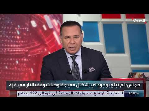 حماس تستنكر تصريحات ترامب وتلقي بالمسؤولية على إسرائيل بشأن المفاوضات