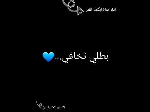 ضحكتك حلوة ماتوطي صوتها حالات واتس الوصف