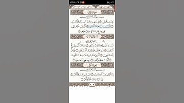 سورة قريش ❤️ الشيخ ياسر الدوسري