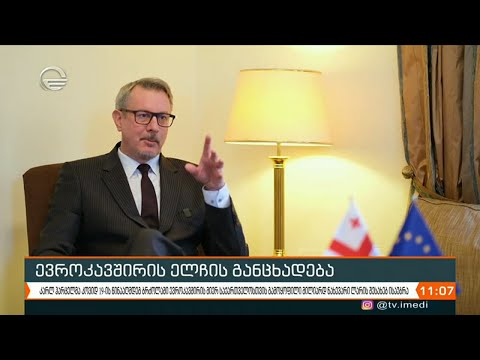 ქრონიკა 11:00 საათზე - 13 დეკემბერი, 2020 წელი