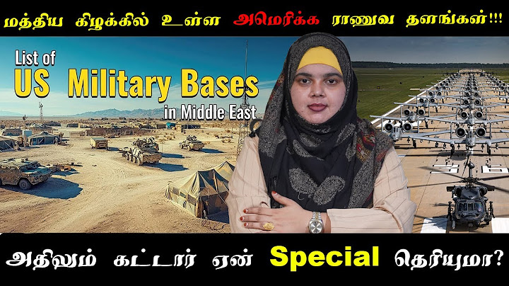 மத்திய கிழக்கில் உள்ள அமெரிக்க ராணுவ தளங்கள்!!! | அதிழும் கட்டார் ஏன் Special தெரியுமா ?