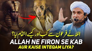 ALLAH Ne Firon Se Kab Aur Kaise Inteqam Liya? | Mufti Tariq Masood