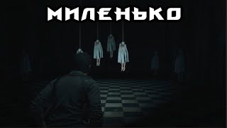 Первый взгляд (The Evil Within 2)