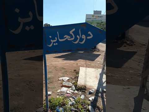 دوار كوحايز  اكسبلور 