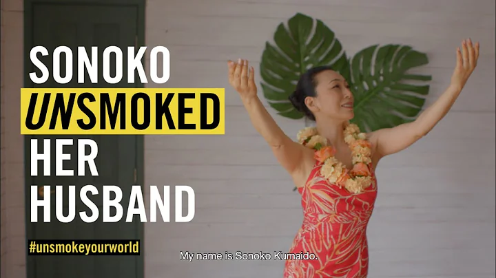 Sonoko Unsmoked her husband