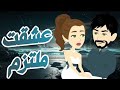عشقت ملتزم
