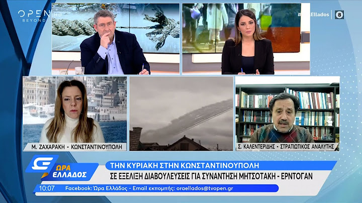 Ο Σάββας Καλεντερίδης για τον τουρκικό αναθεωρητισμό και τον πόλεμο στην Ουκρανία | OPEN TV