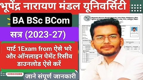 Bnmu part 1 exam form fill up and online payment ऐसे करें BA BSC BCOM 2024 2023 2027....