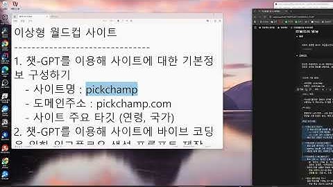 기획부터 완성까지 전부 공개｜AI 활용 바이브 코딩 풀영상 1편