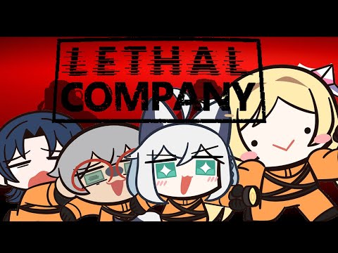 【Lethal Company】高額ハンター目指して！？？w/フブちゃ、アルさん、青くゆ【アキ・ローゼンタール/ホロライブ】