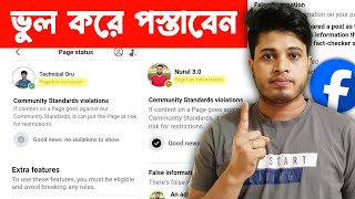 Page Has Some Issues Facebook Page Has Some Issues