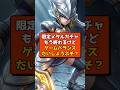 【ドラクエスマグロ】限定メタルガチャもう終わるけどゲームバランスだいじょうぶそ?【ドラゴンクエストスマッシュグロウ】無課金リセマラ攻略 #shorts