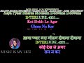 Haye Re Haye Neend Nahin Aaye - Karaoke With Scrolling Lyrics Eng.& हिंदी Mp3 Song