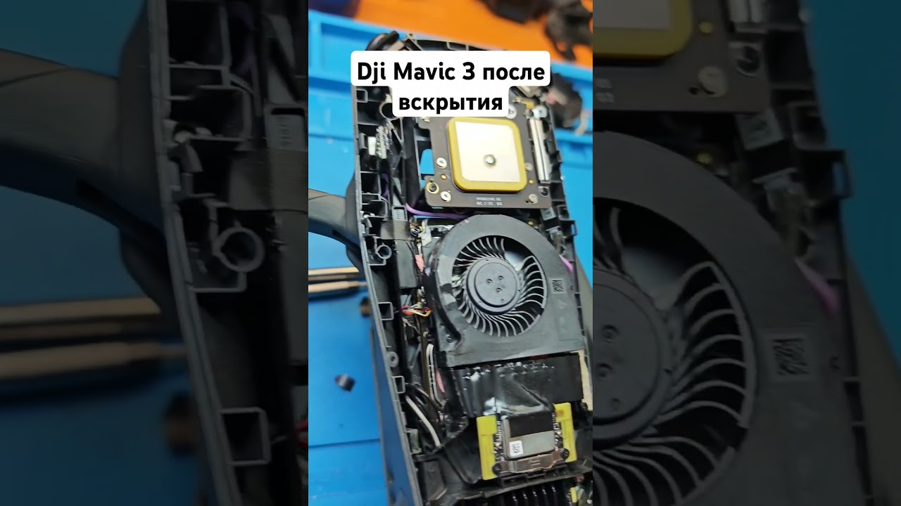 Dji Mavic 3 что внутри после падения 
