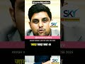 UPSC PRELIMS का SECRET PYQ का EMOTION समझिए IAS AKASH KUMAR #shorts #upsc #motivation #ias #study