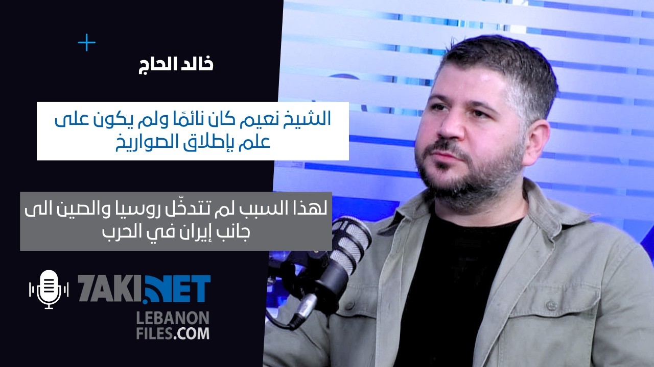 ما الرابط بين الحرب على إيران وتفجير مرفأ بيروت؟.. خبير يكشف