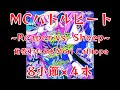 【MCバトルビート】 8小節 × 4本 BPM90 &quot;Reaper vs. Sheep -Ouen ver.-&quot; 角巻わため× Mori Calliope