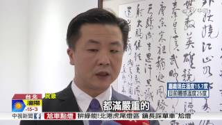 臉書發文10大禁忌小心一PO就觸法 中視新聞20170203