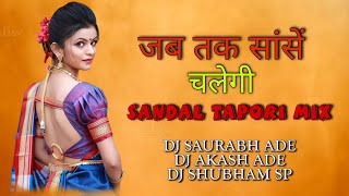 Jab Tak Sanse Chalegi (Sandal Tapori Mix) DJ Saurabh Ade x DJ Akash Ade x DJ Shubham SP