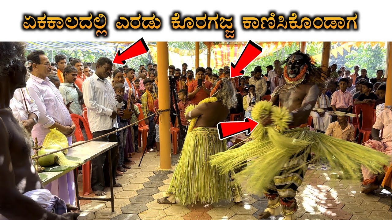 SWAMI KORAGAJJA KOLA | ಸ್ವಾಮಿ ಕೊರಗಜ್ಜ ಕಾರ್ಣಿಕ ತೋರಿಸಿದ ಕೋಲ | PART 1
