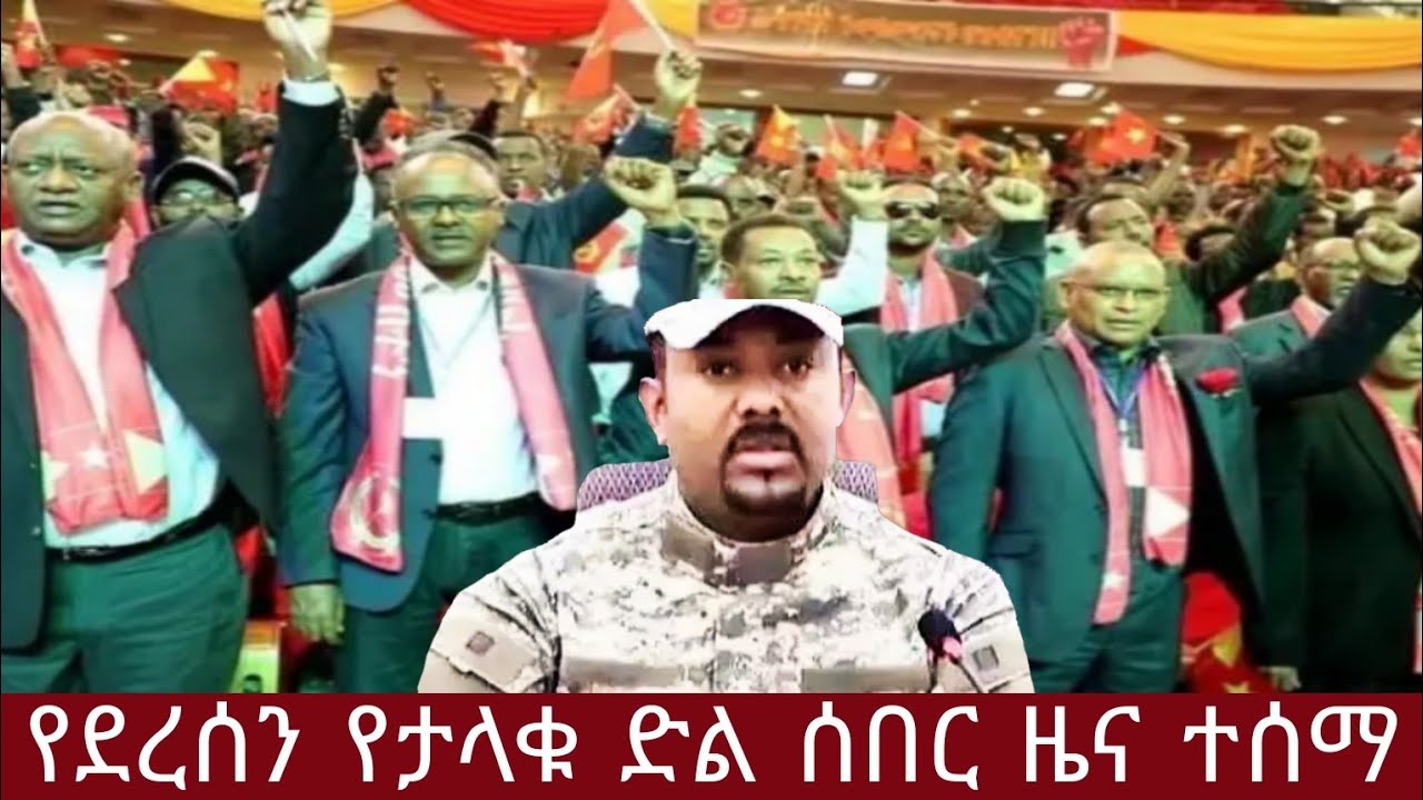 ሰበር ዜና Ethiopia | news today 19 May 2023 - YouTube