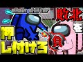 【#めめ村】負け確役職「チェインシフター」を押し付け合っていたら……【MOD入りAmongUs】