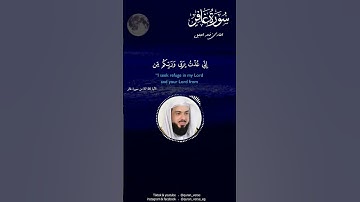 ايات من سوره غافر بصوت الشيخ خالد الجليل وقال فرعون ذروني اقتل موسى