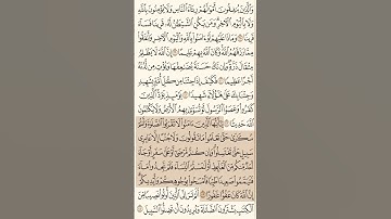 لا  تنسى وردك اليومي من القران الكريم